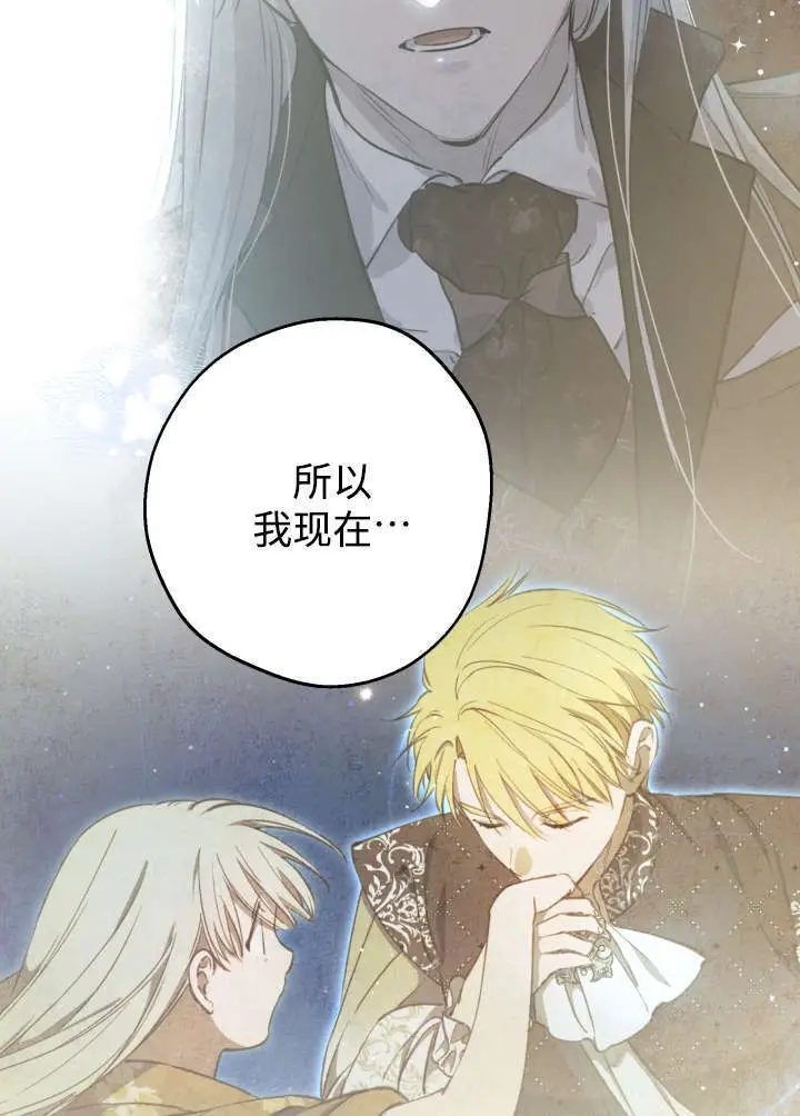 《世界最强者们都为我倾倒》第133话图58