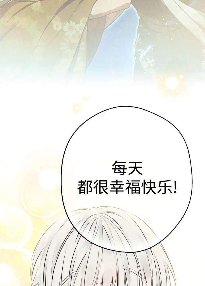 《世界最强者们都为我倾倒》第133话图59