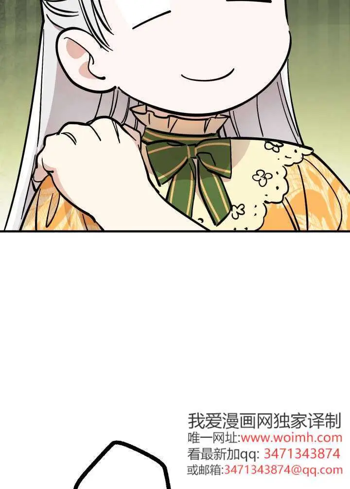 《世界最强者们都为我倾倒》第133话图72