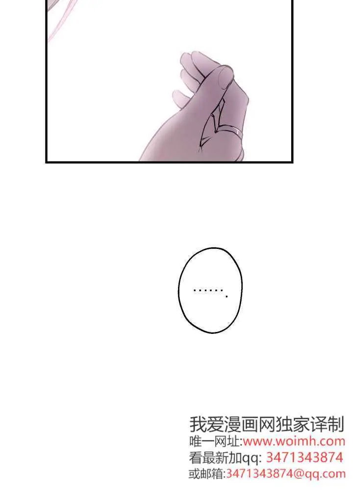 《世界最强者们都为我倾倒》第133话图8