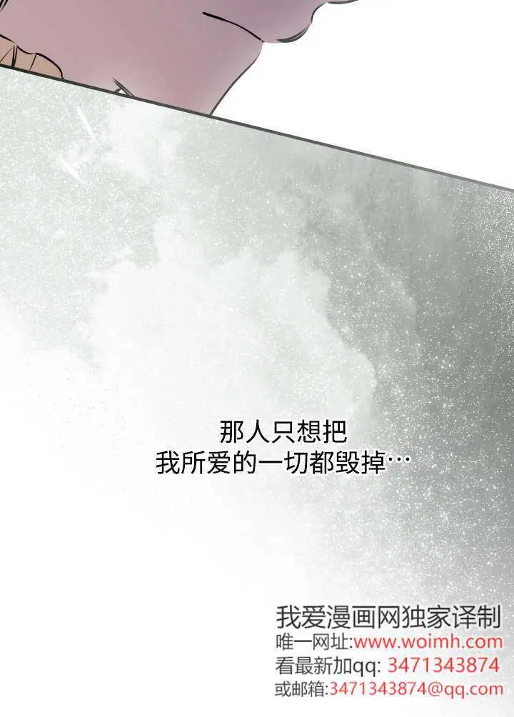 《世界最强者们都为我倾倒》第133话图87