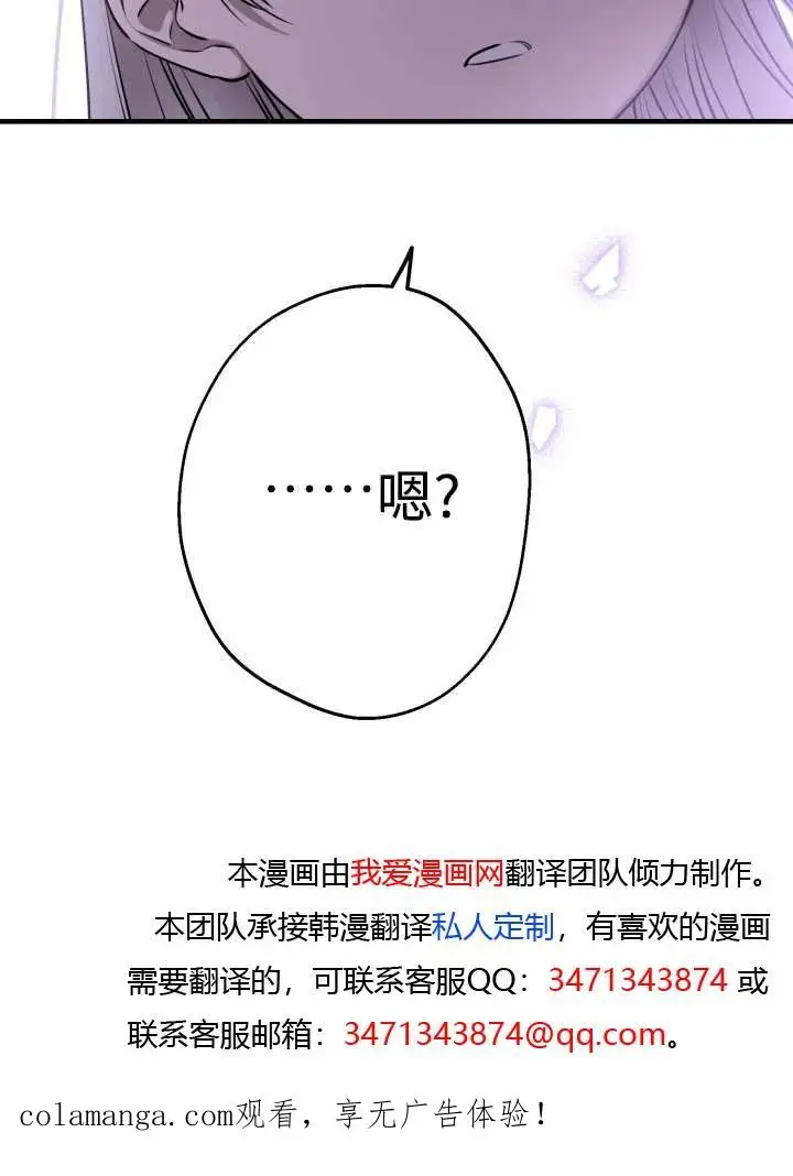 《世界最强者们都为我倾倒》第134话图100