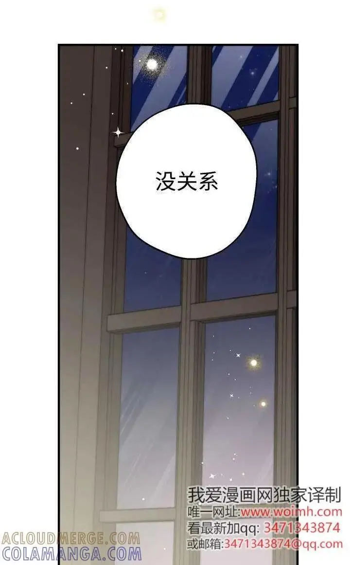 《世界最强者们都为我倾倒》第134话图101