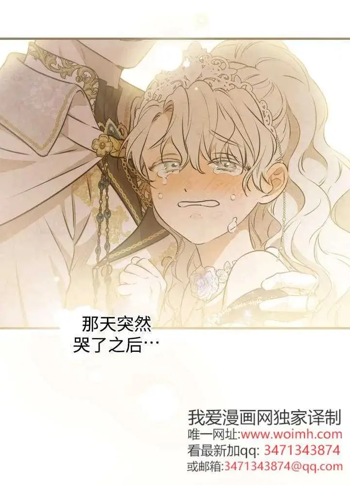 《世界最强者们都为我倾倒》第134话图11