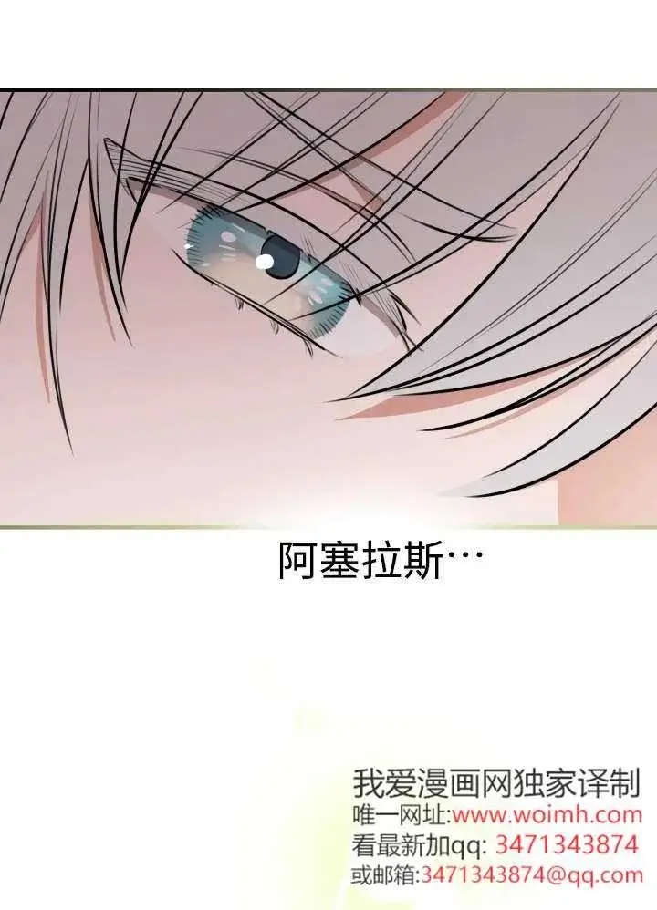 《世界最强者们都为我倾倒》第134话图18