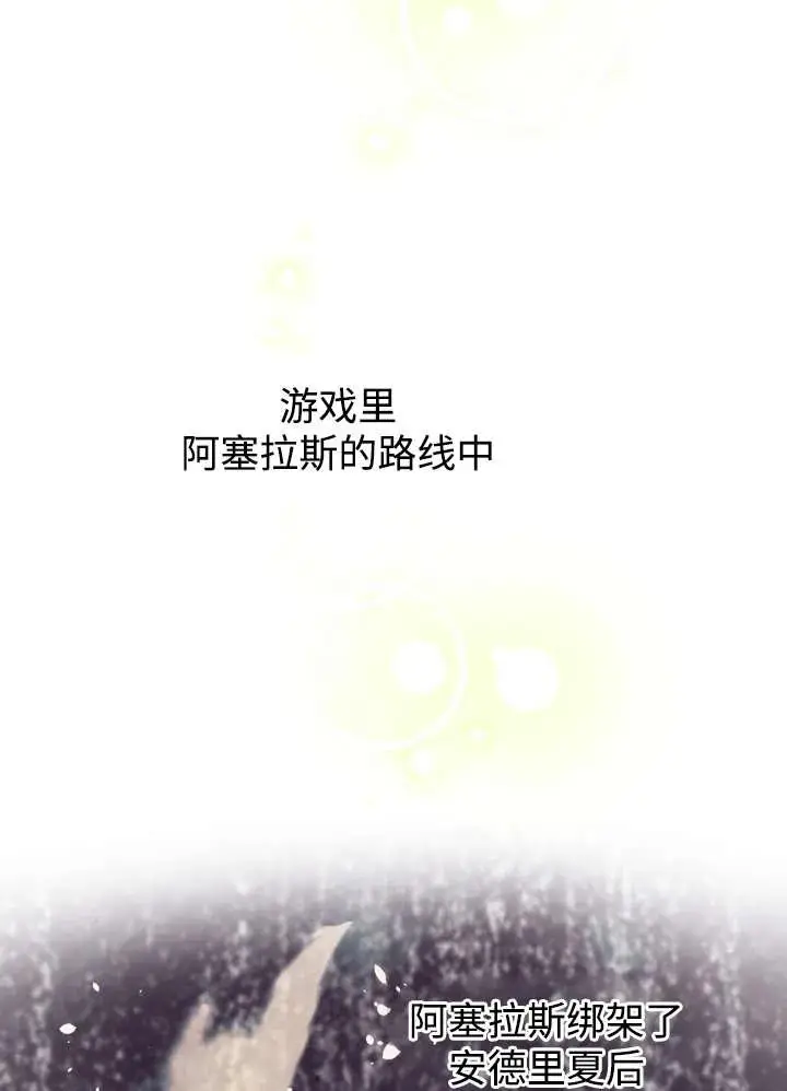 《世界最强者们都为我倾倒》第134话图19