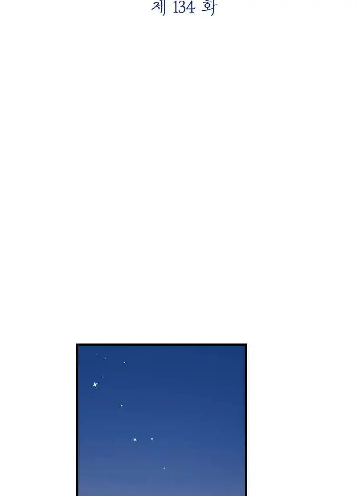 《世界最强者们都为我倾倒》第134话图2