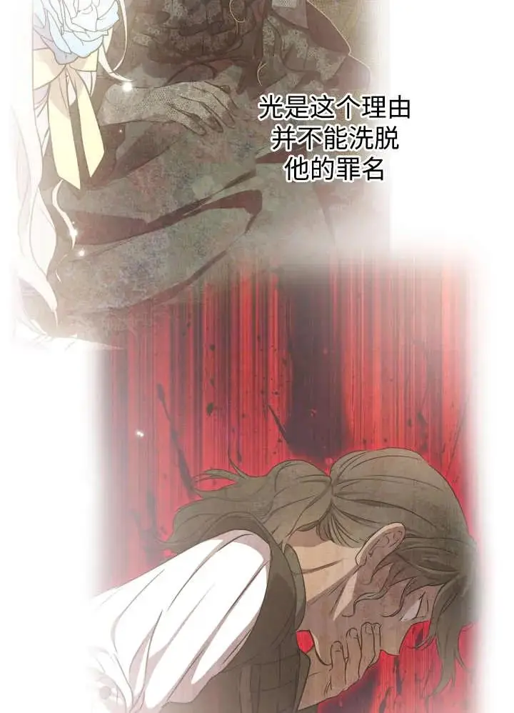 《世界最强者们都为我倾倒》第134话图23
