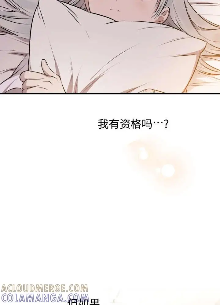 《世界最强者们都为我倾倒》第134话图25