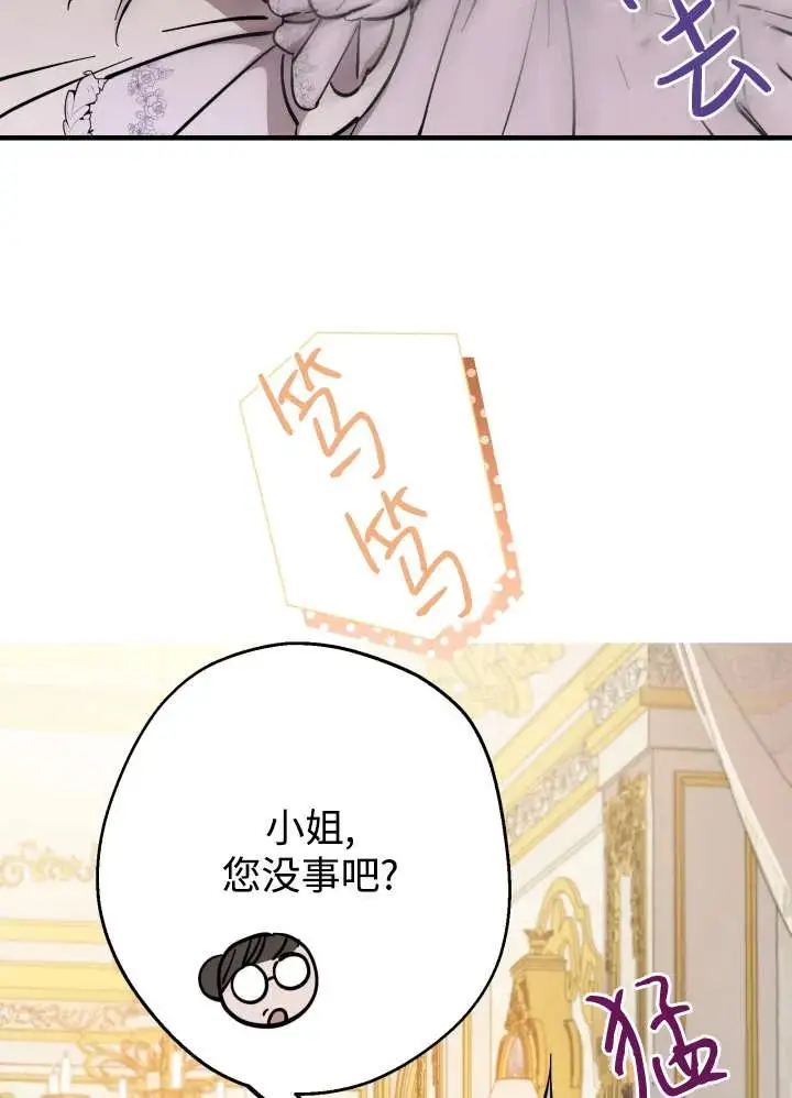 《世界最强者们都为我倾倒》第134话图28