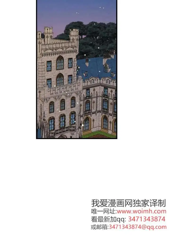 《世界最强者们都为我倾倒》第134话图3