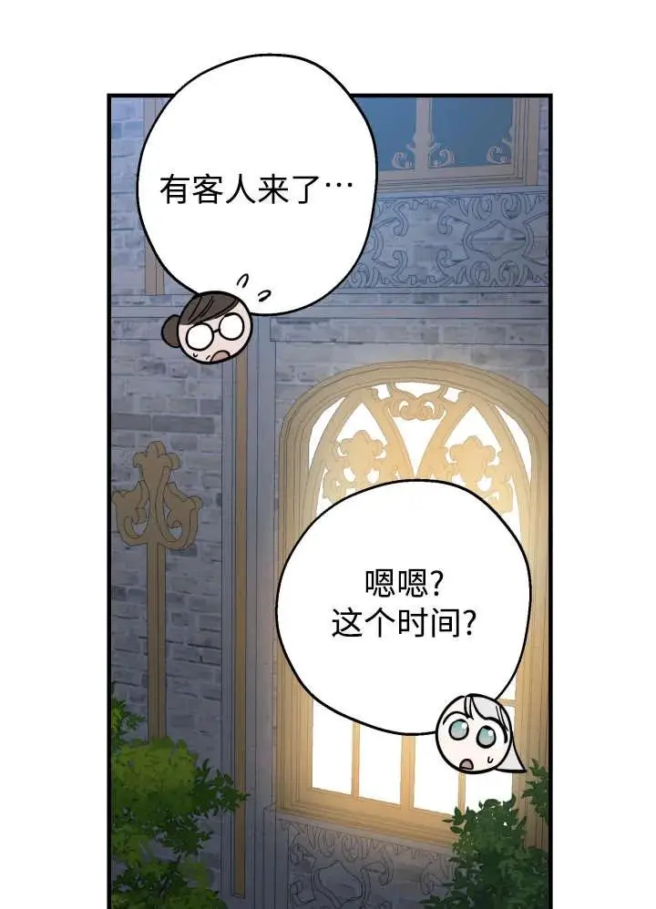 《世界最强者们都为我倾倒》第134话图30