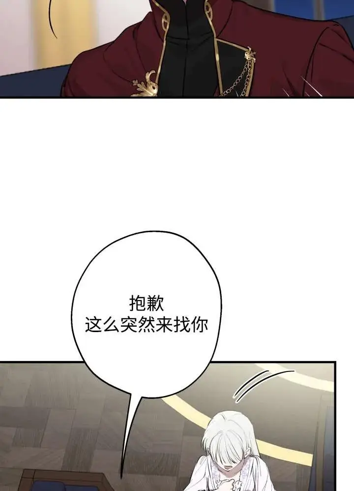 《世界最强者们都为我倾倒》第134话图35