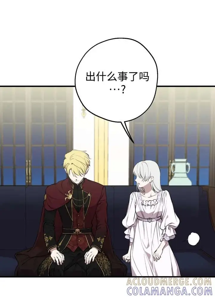 《世界最强者们都为我倾倒》第134话图37