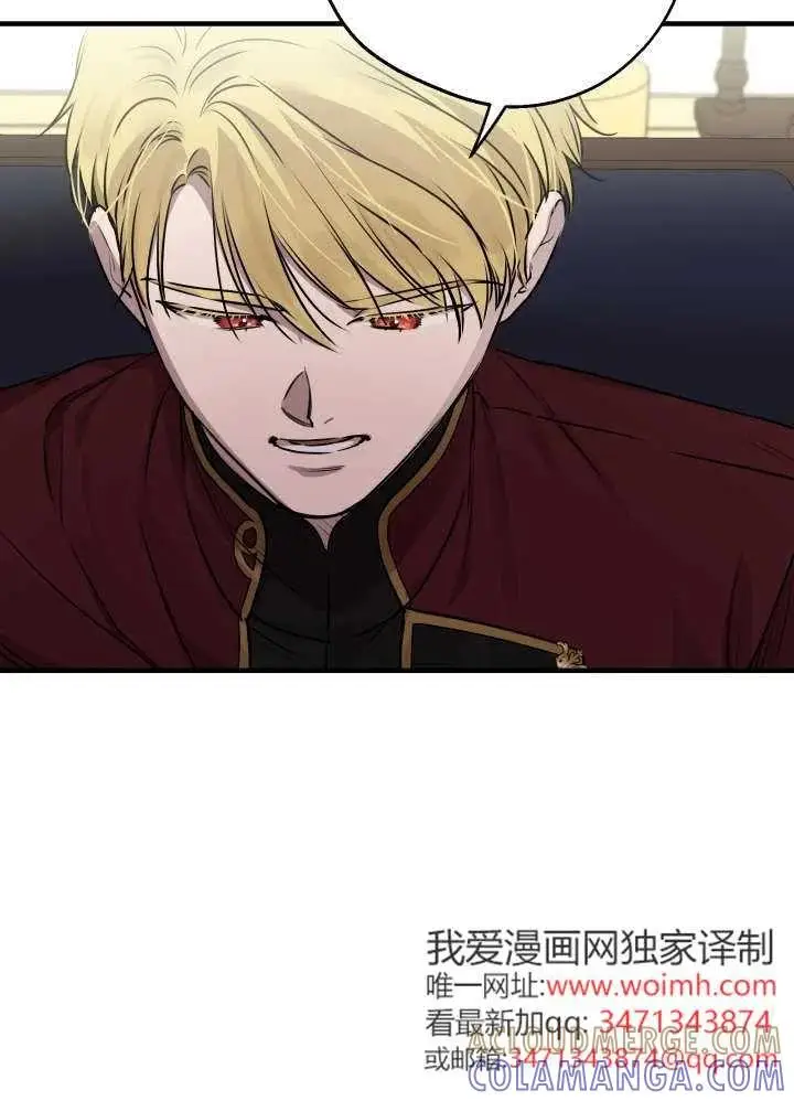 《世界最强者们都为我倾倒》第134话图45