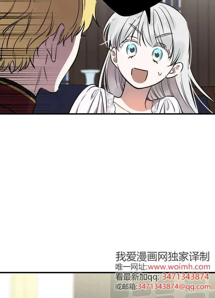 《世界最强者们都为我倾倒》第134话图51