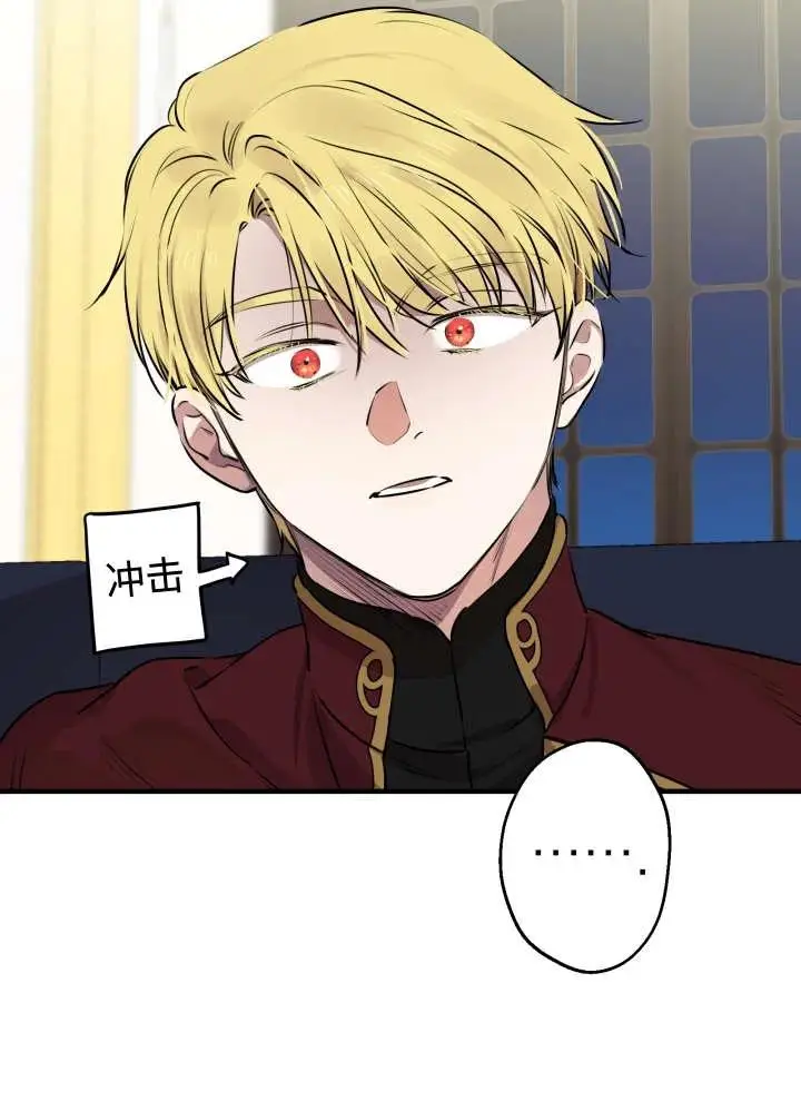 《世界最强者们都为我倾倒》第134话图52