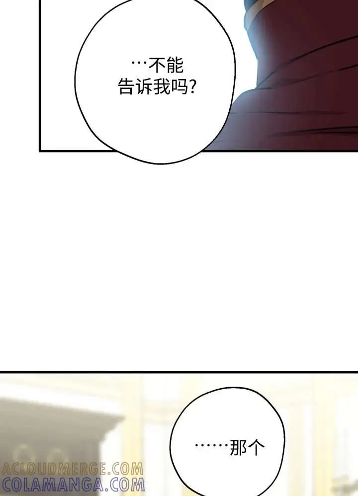 《世界最强者们都为我倾倒》第134话图57