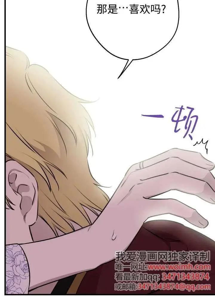 《世界最强者们都为我倾倒》第134话图72