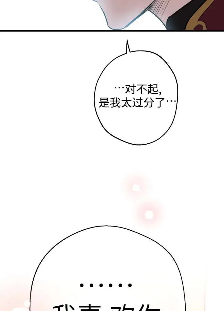 《世界最强者们都为我倾倒》第134话图75