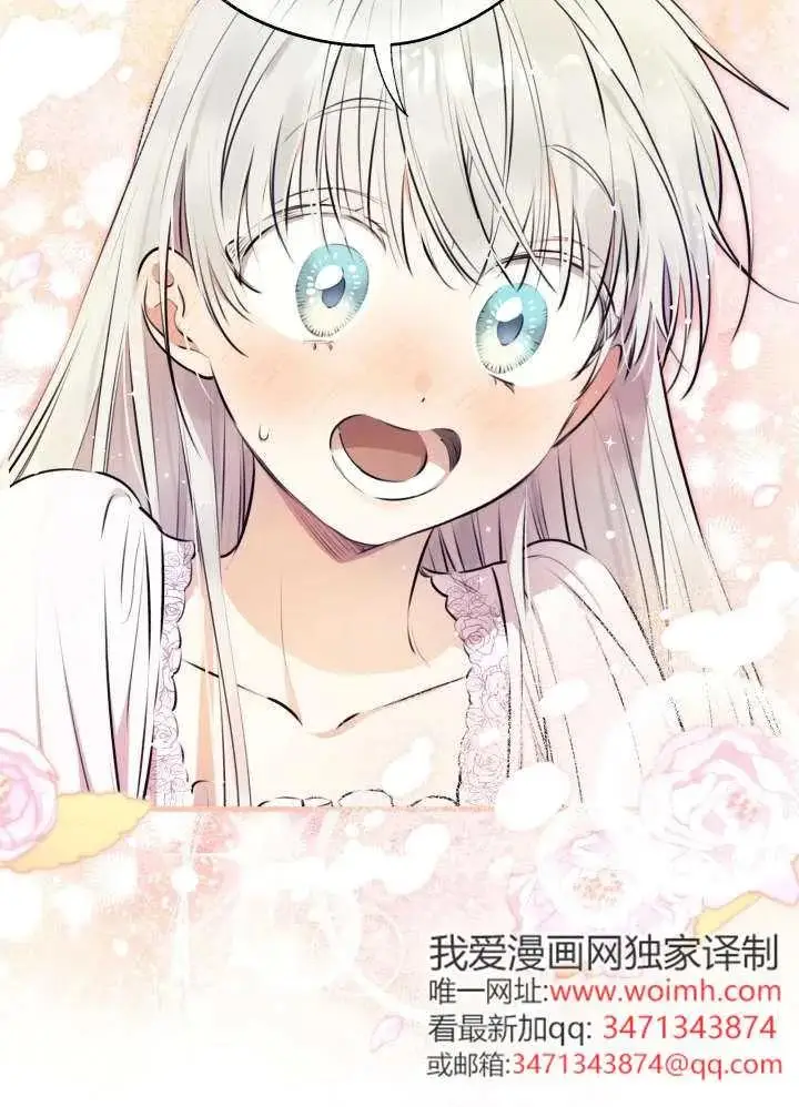 《世界最强者们都为我倾倒》第134话图79