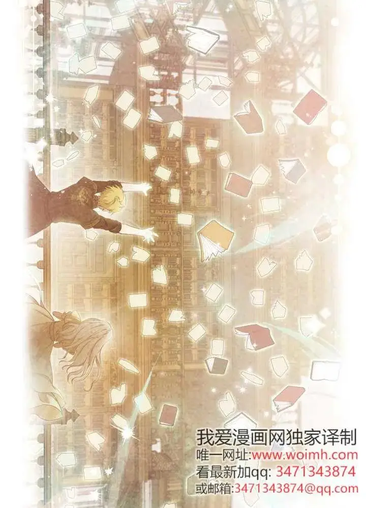 《世界最强者们都为我倾倒》第134话图84