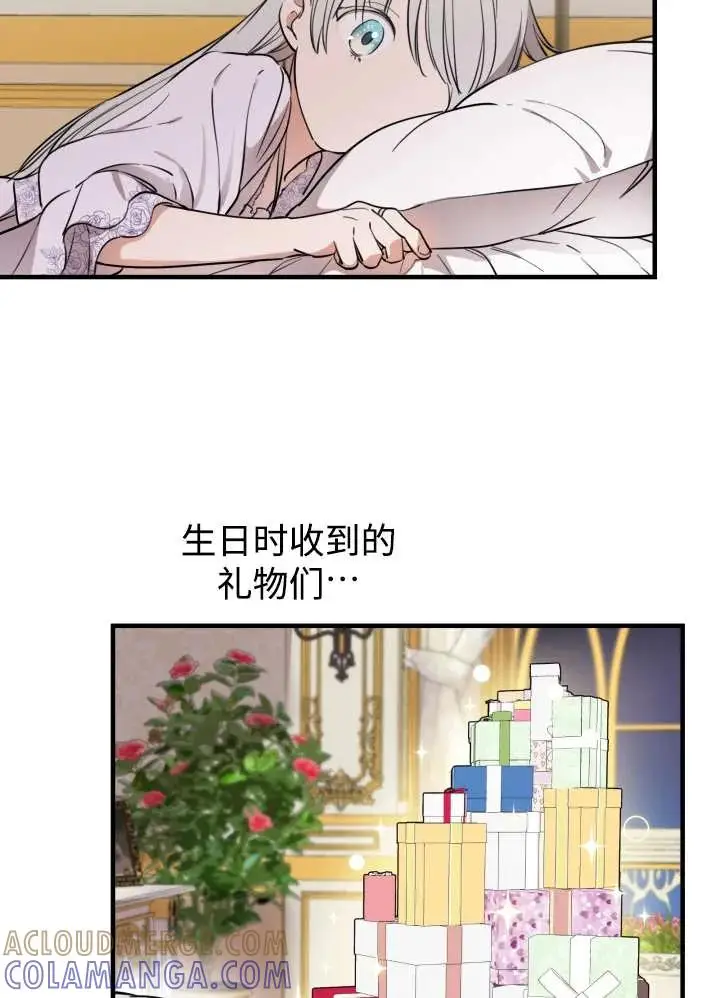 《世界最强者们都为我倾倒》第134话图9