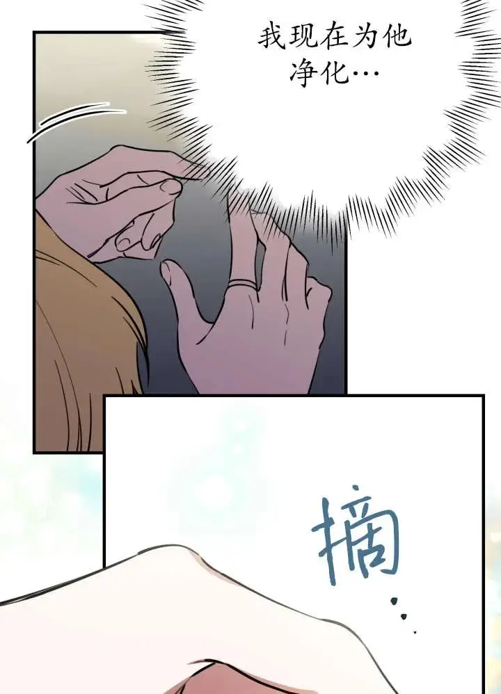 《世界最强者们都为我倾倒》第134话图96