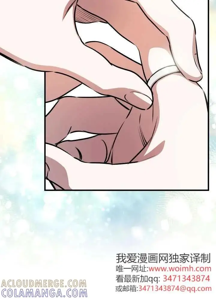 《世界最强者们都为我倾倒》第134话图97