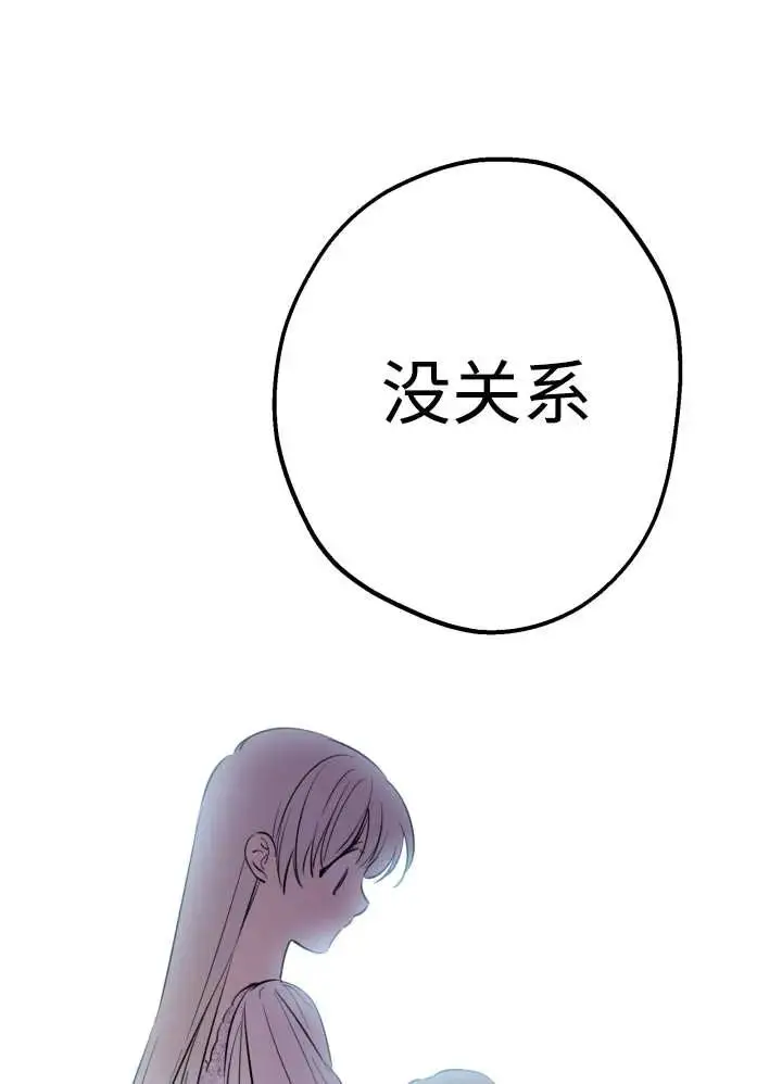 《世界最强者们都为我倾倒》第134话图98
