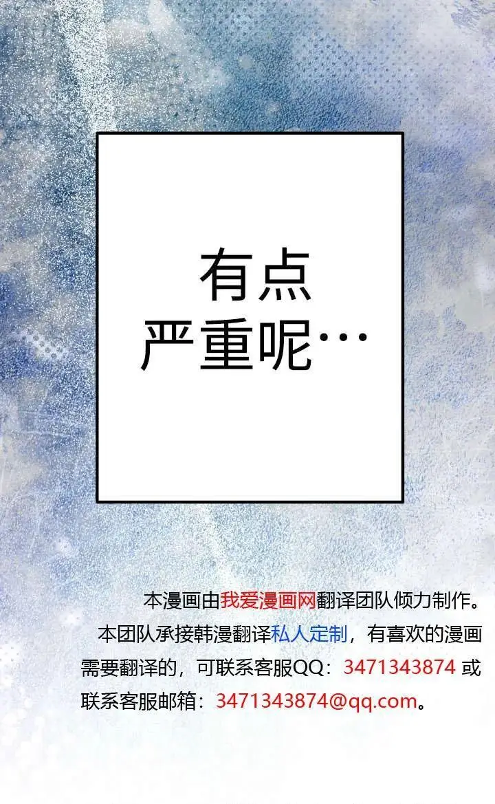 《世界最强者们都为我倾倒》第135话图100