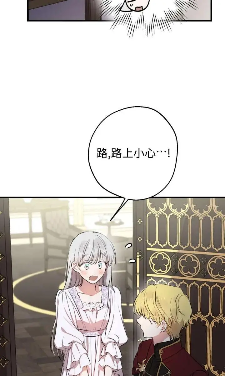 《世界最强者们都为我倾倒》第135话图14