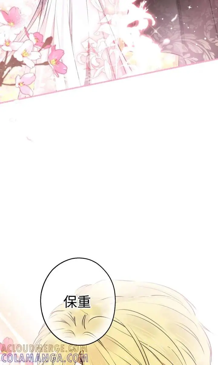 《世界最强者们都为我倾倒》第135话图17