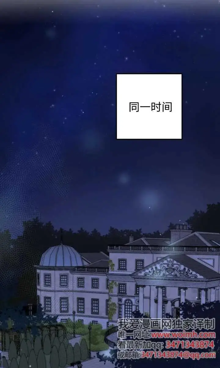 《世界最强者们都为我倾倒》第135话图27