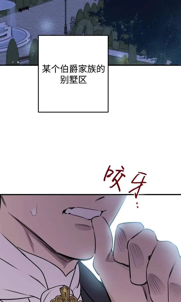 《世界最强者们都为我倾倒》第135话图28