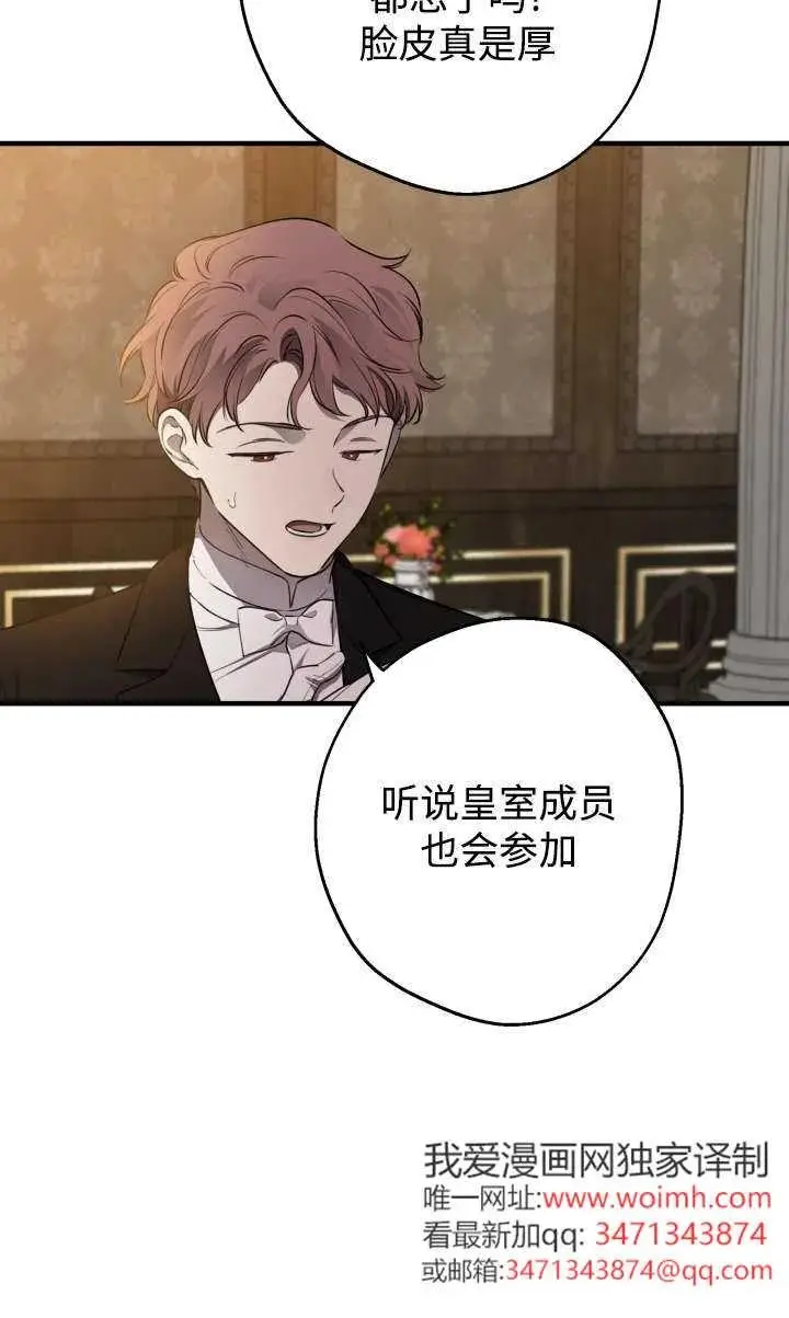 《世界最强者们都为我倾倒》第135话图32