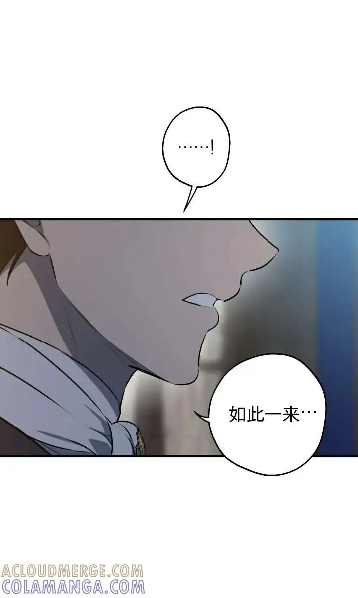 《世界最强者们都为我倾倒》第135话图33