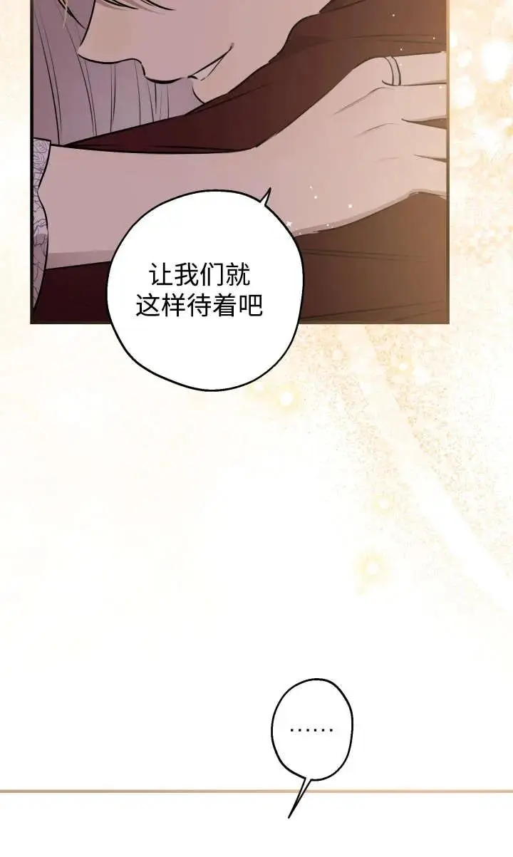 《世界最强者们都为我倾倒》第135话图4