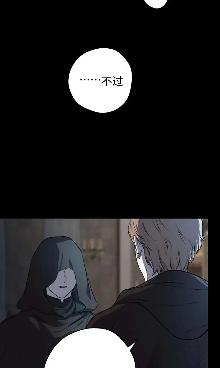 《世界最强者们都为我倾倒》第135话图44