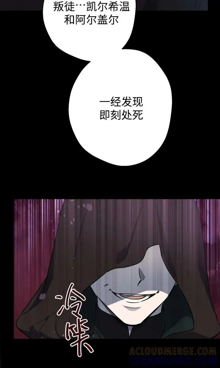 《世界最强者们都为我倾倒》第135话图45