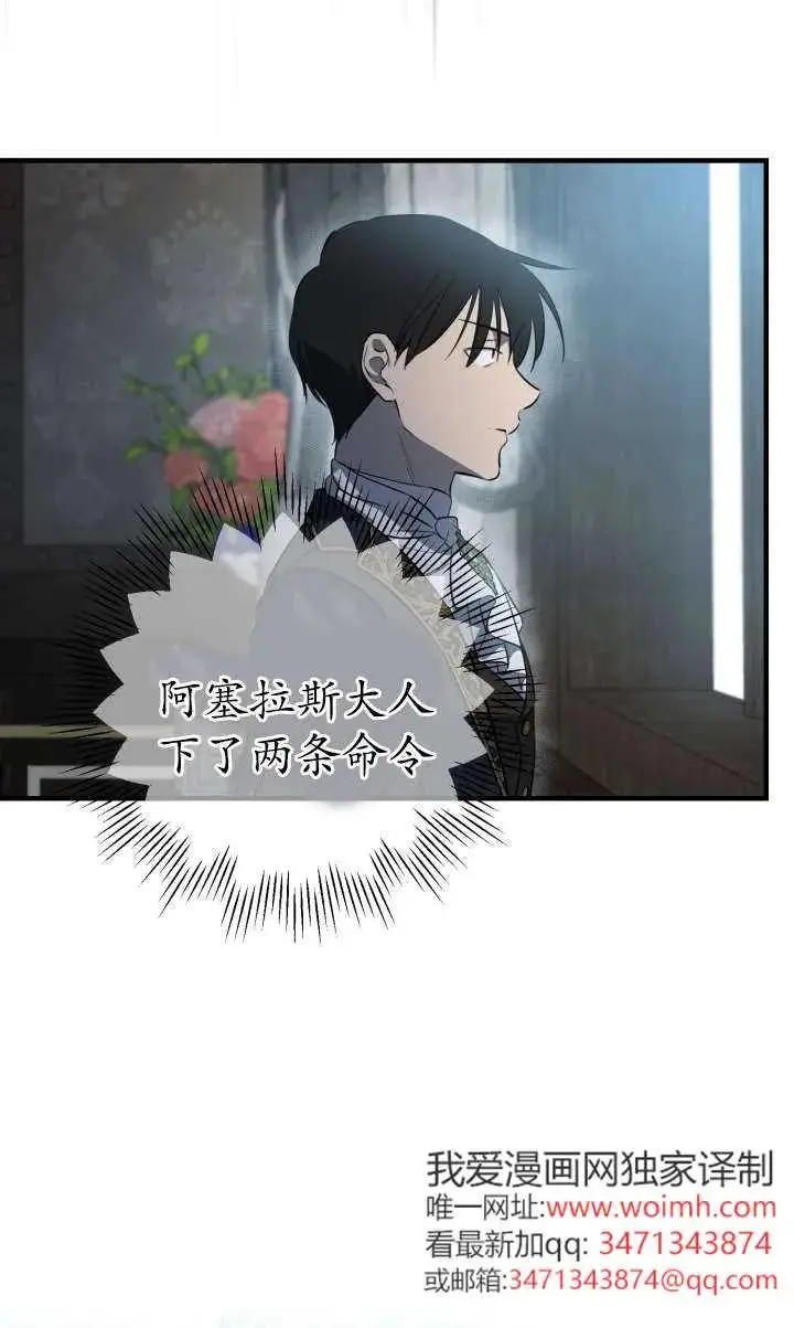 《世界最强者们都为我倾倒》第135话图47