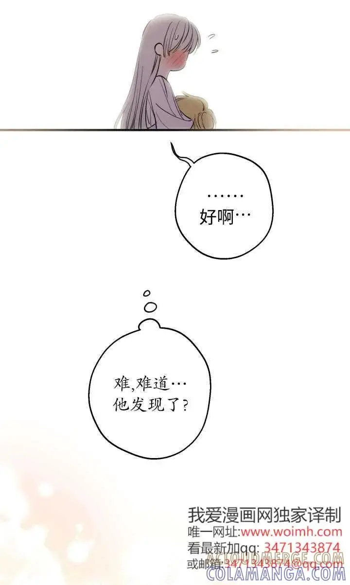 《世界最强者们都为我倾倒》第135话图5
