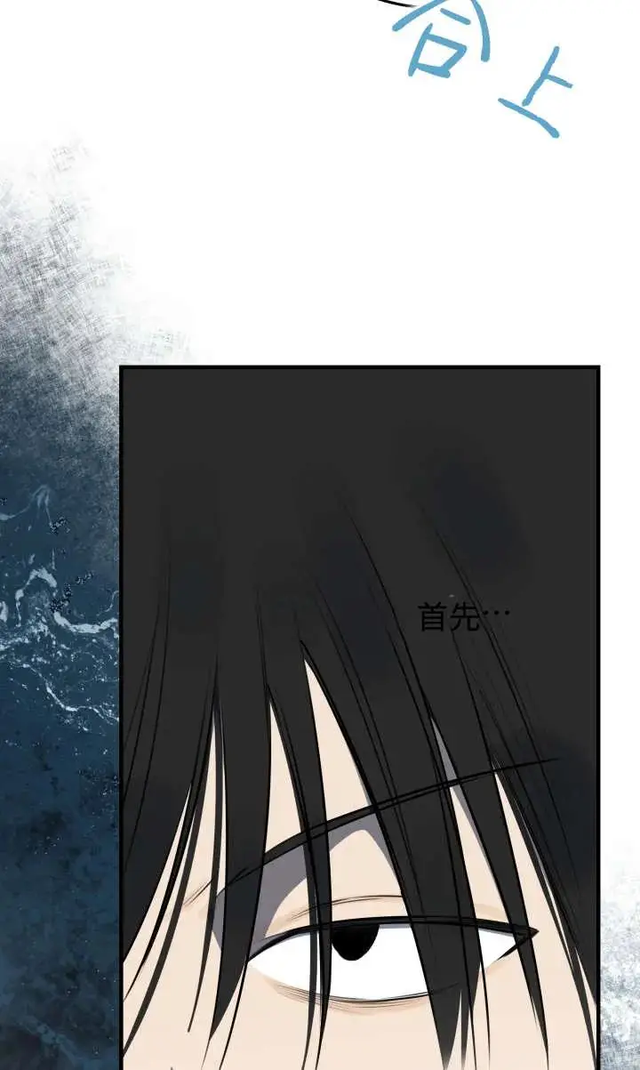 《世界最强者们都为我倾倒》第135话图52