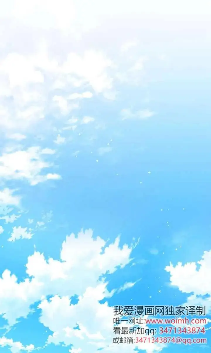 《世界最强者们都为我倾倒》第135话图55