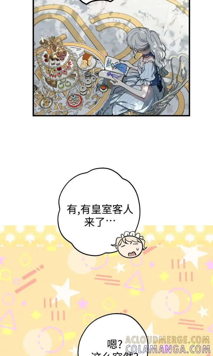 《世界最强者们都为我倾倒》第135话图61