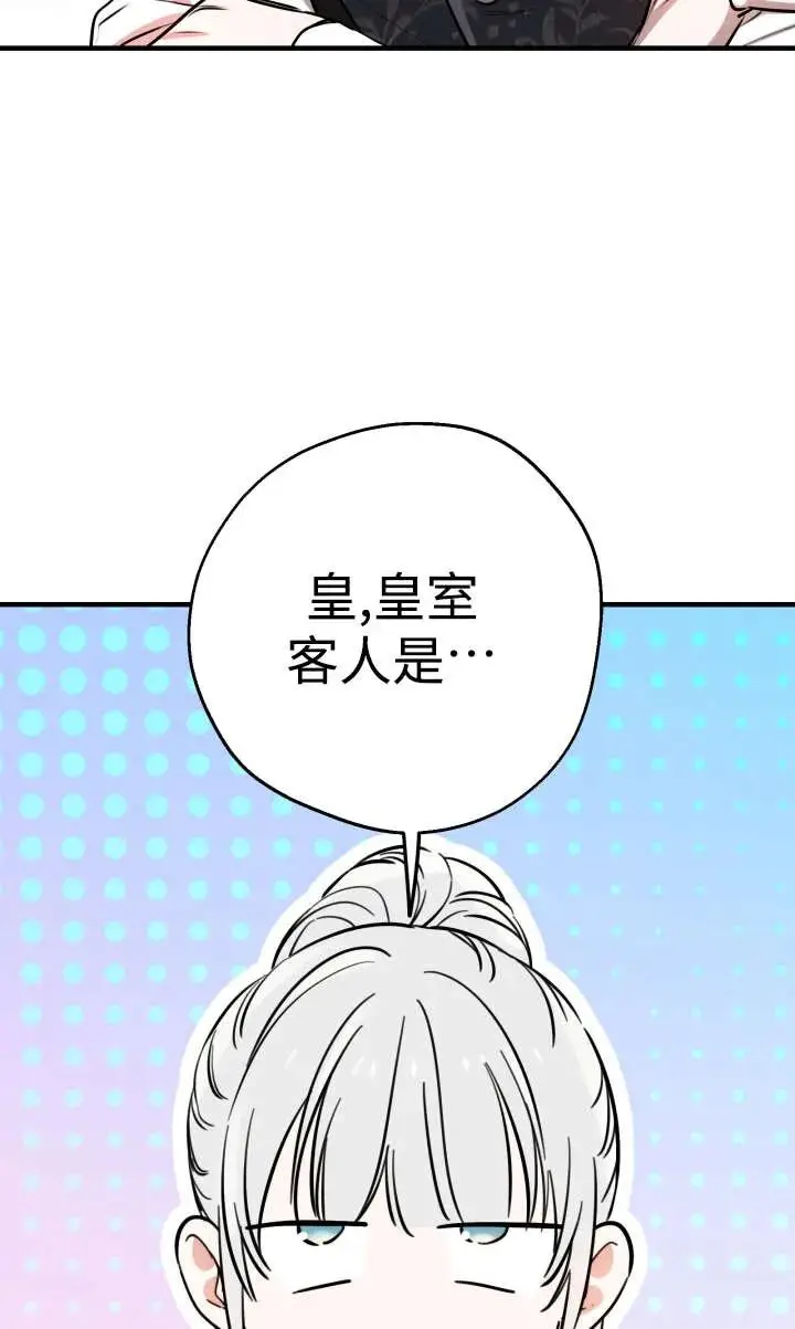 《世界最强者们都为我倾倒》第135话图64