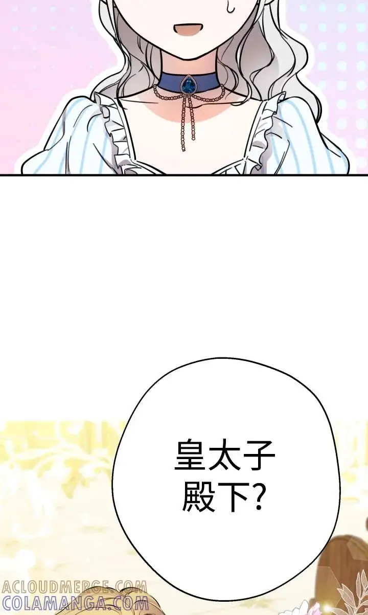 《世界最强者们都为我倾倒》第135话图65