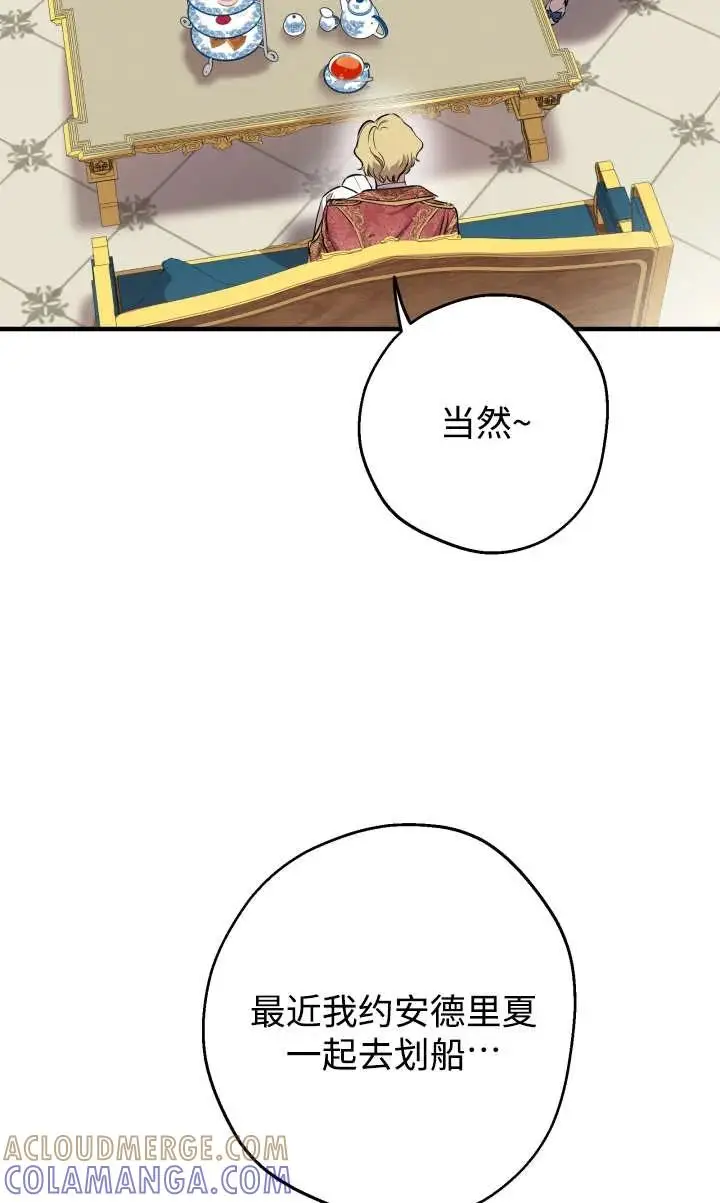《世界最强者们都为我倾倒》第135话图69