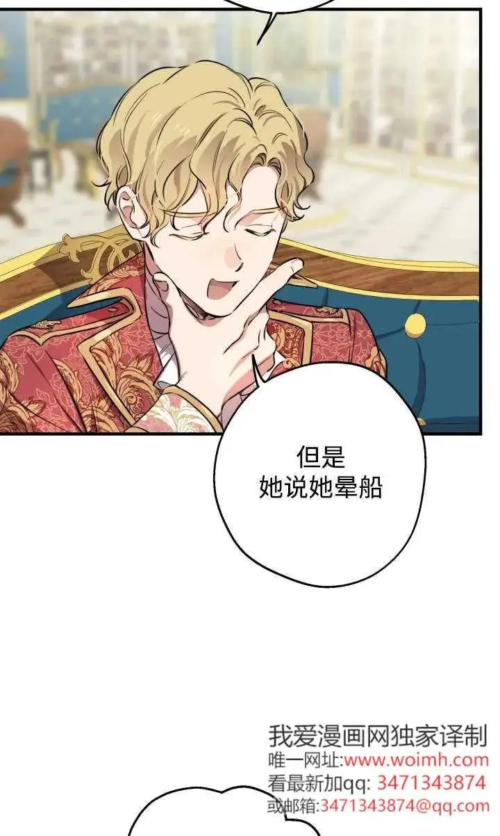 《世界最强者们都为我倾倒》第135话图70