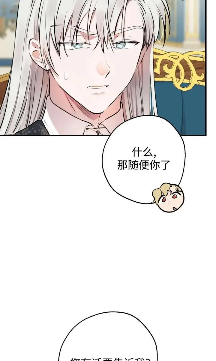 《世界最强者们都为我倾倒》第135话图74